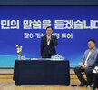 (08.26.옥암동) 찾아가는 경청투어-상동,삼향,옥암