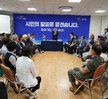 (08.28.대성동) 찾아가는 경청투어- 산정,대성,죽교,북항