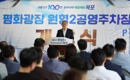 (09.19.평화광장) 평화광장 원형2공영주차장 주차타워 개장식