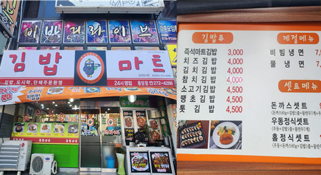 두장의 사진으로 왼쪽사진은 흰색 배경에 빨간색으로 가게이름이 적힌 간판과, 오른쪽 사진은 가격이 적혀있는 요금표