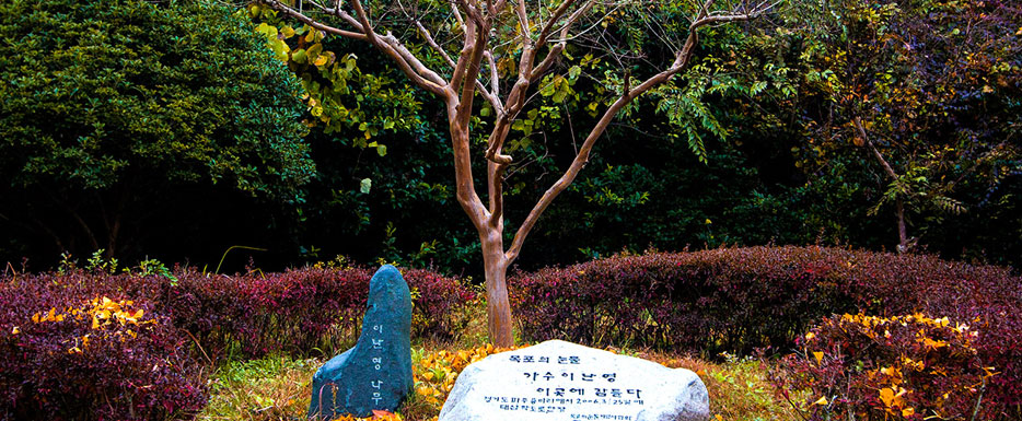 三鶴島・李蘭影公園