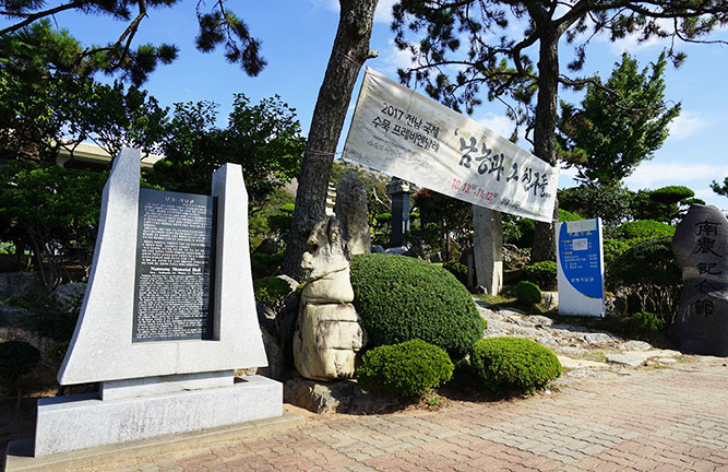 Namnong Memorial Museum