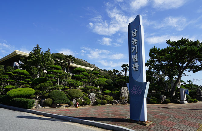 Namnong Memorial Museum