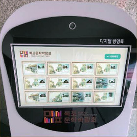 중앙홀 디지털방명록