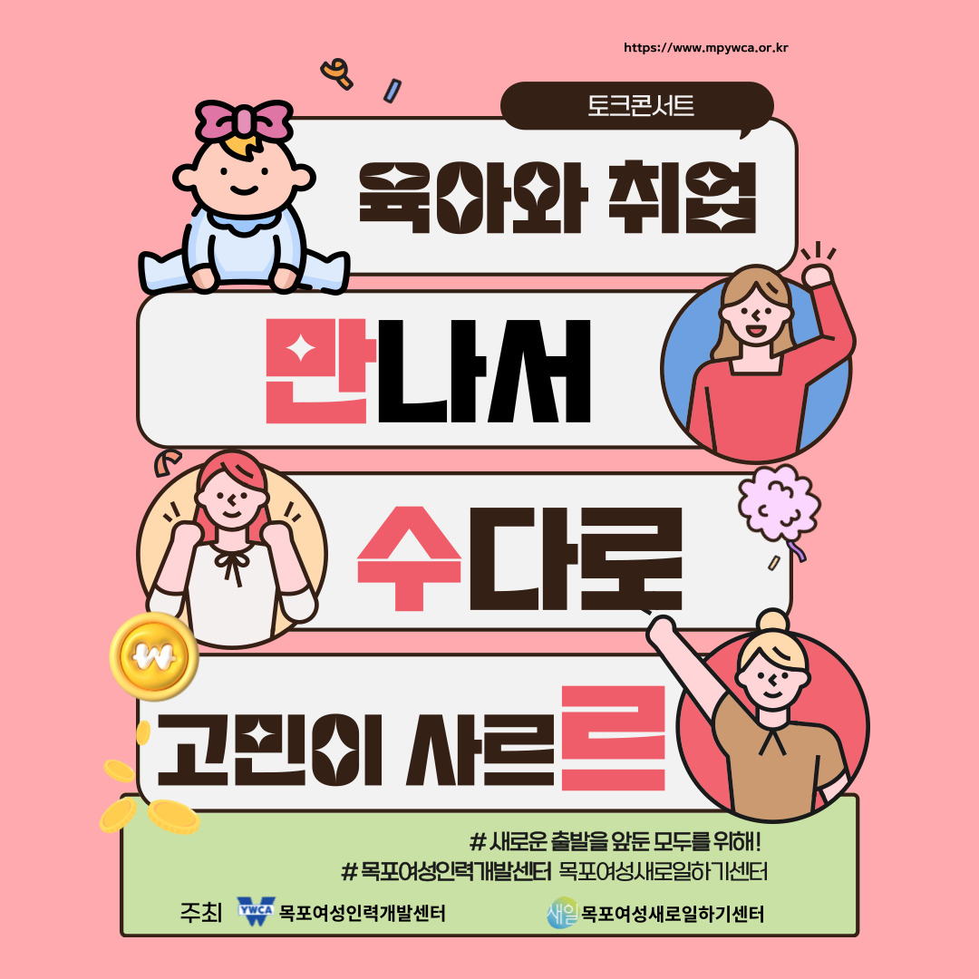 목포여성새로일하기센터
