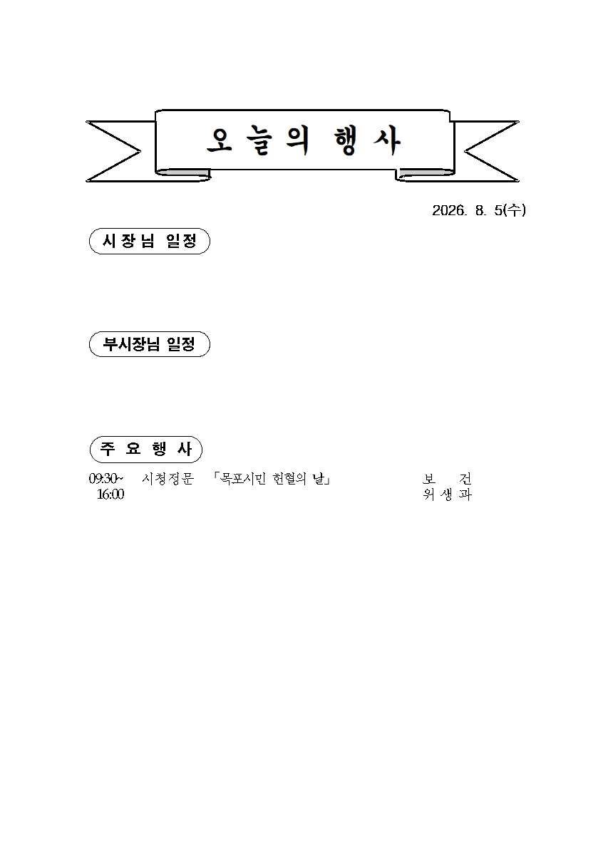 본 행사일정은 사정에 의해 변동될 수도 있음