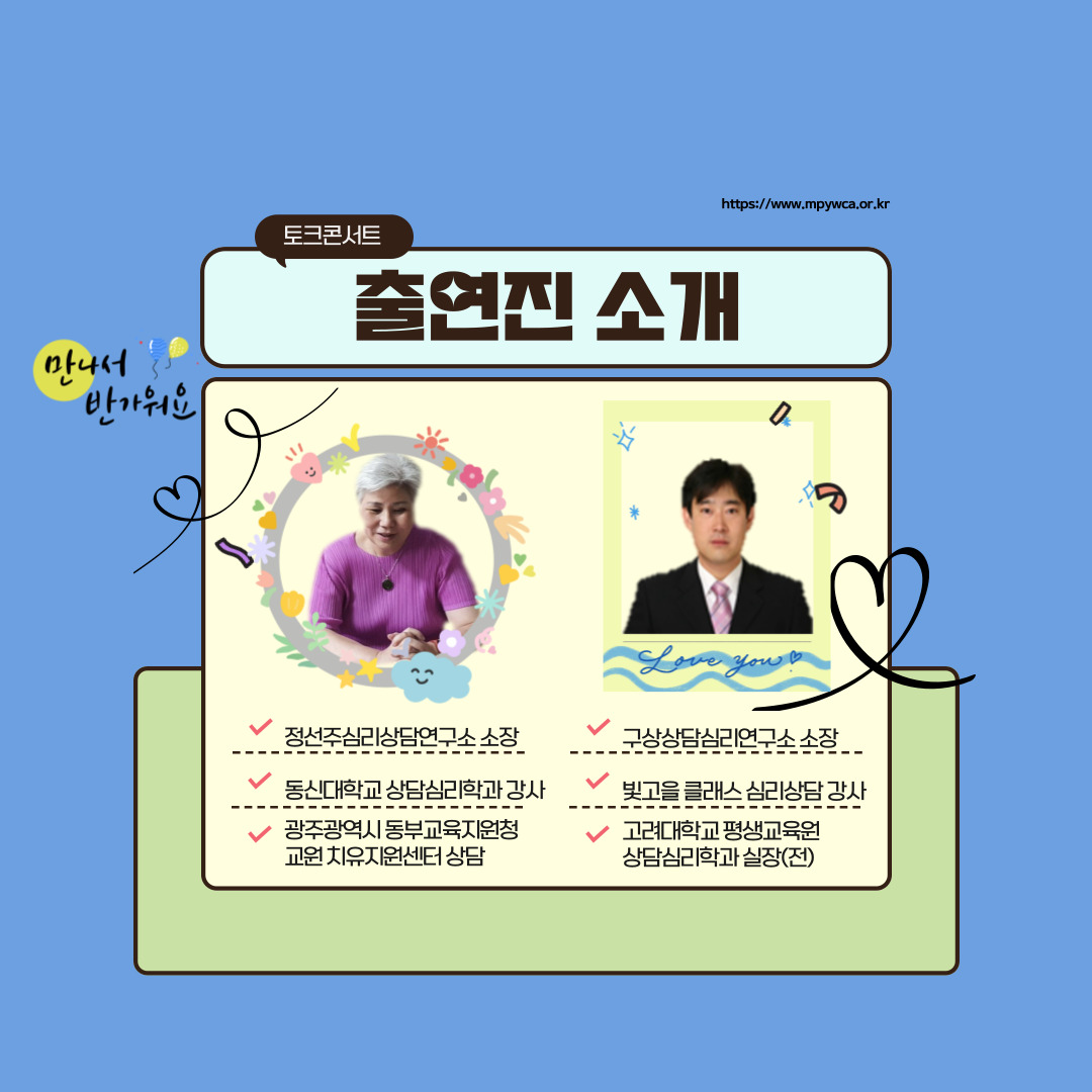 목포여성새로일하기센터
