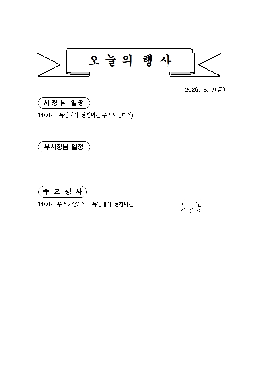 본 행사일정은 사정에 의해 변동될 수도 있음