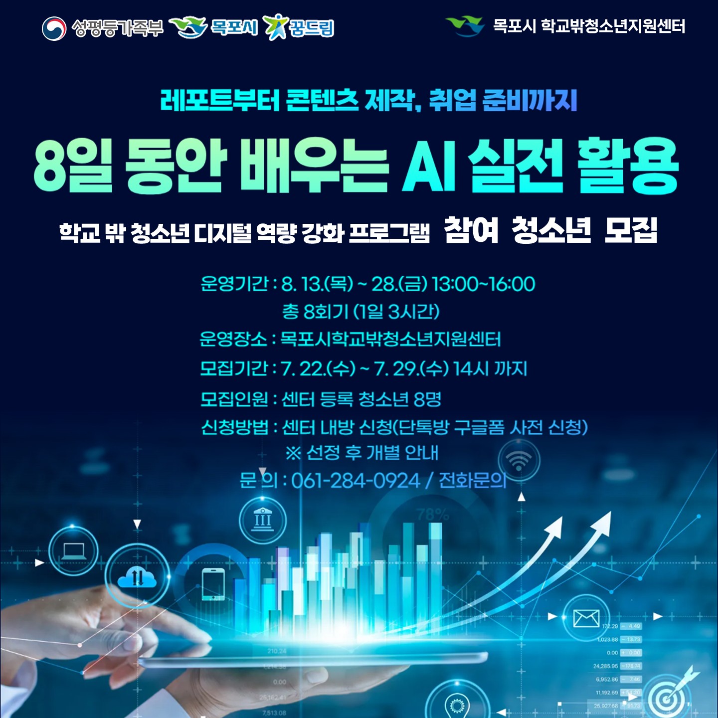 모집1