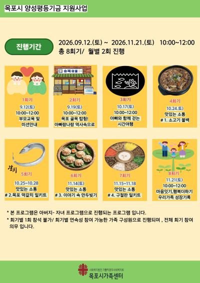 아빠와 함께 떠나는 신나는 펀(fusn)펀(fun)한 놀토여행~ 참여가족 모집!!