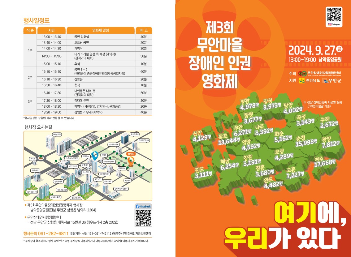 리플릿 겉면