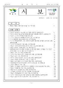 목포시사 목포시보 제1762호 표지