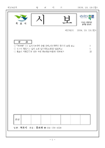 목포시사 목포시보 제1763호 표지