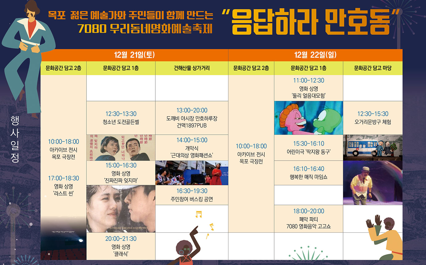 행사일정표