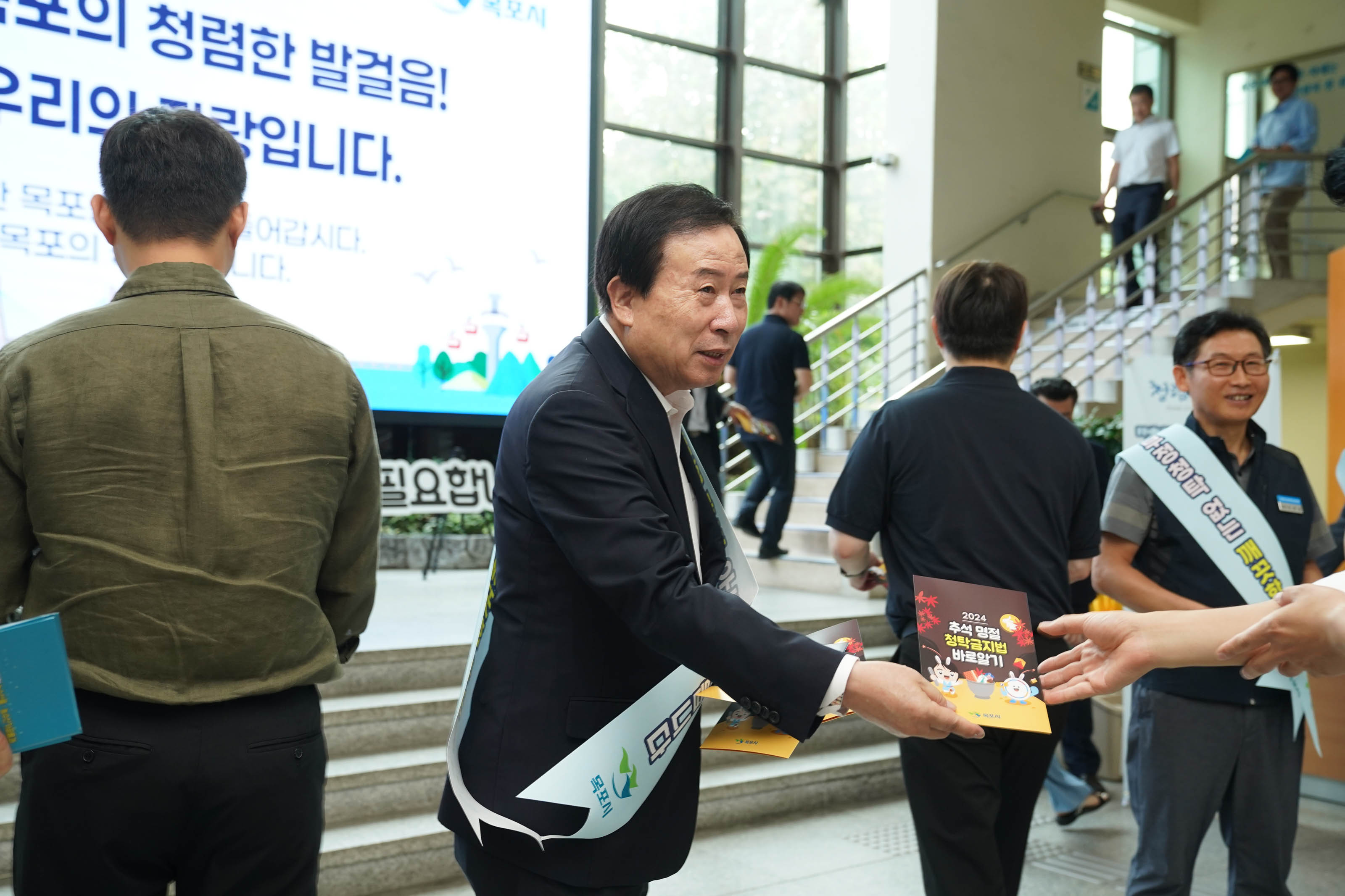 (09.06.시청현관) 추석명절 청렴 캠페인