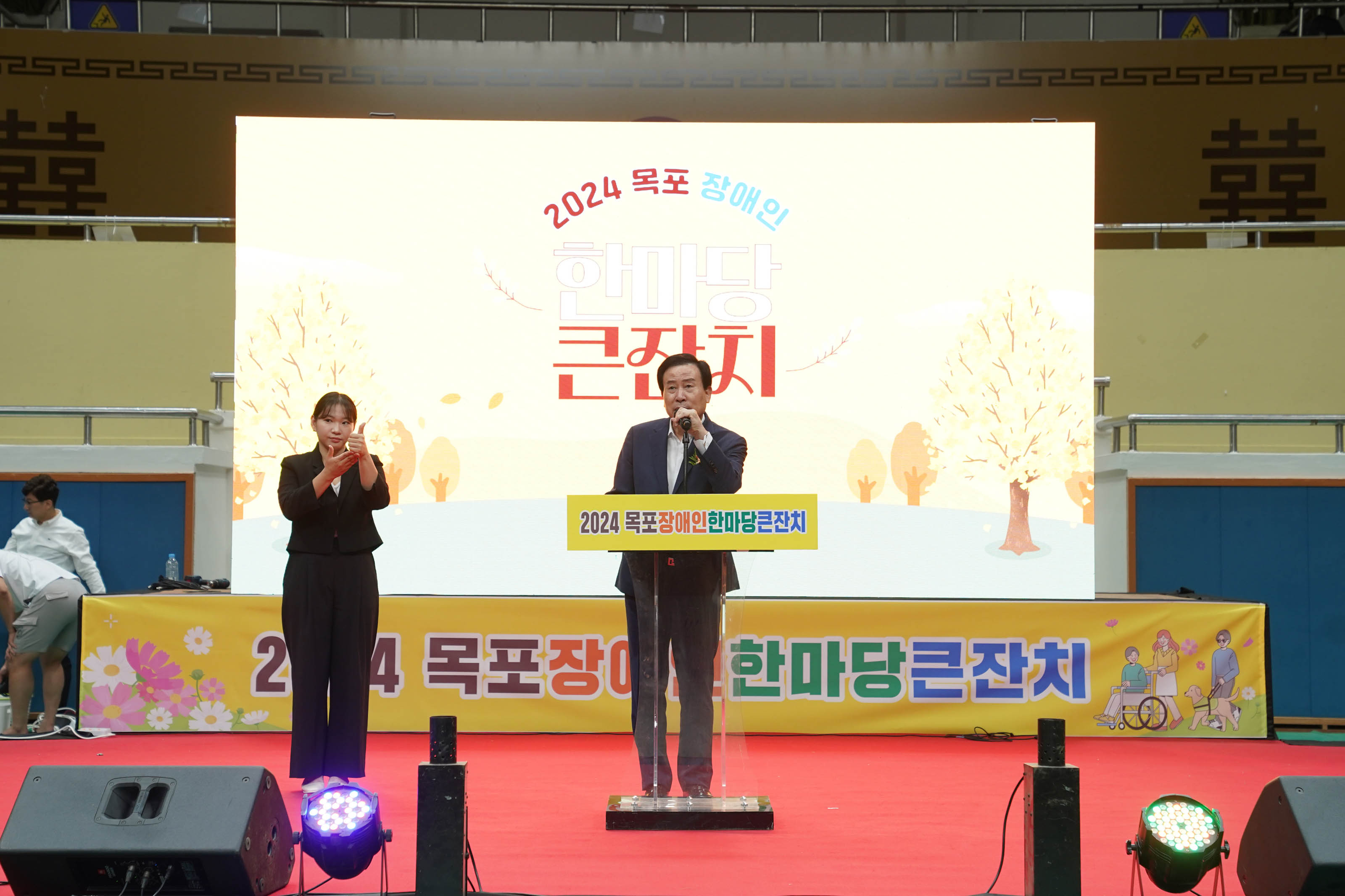 (10.02.실내체육관) 목포장애인한마당큰잔치