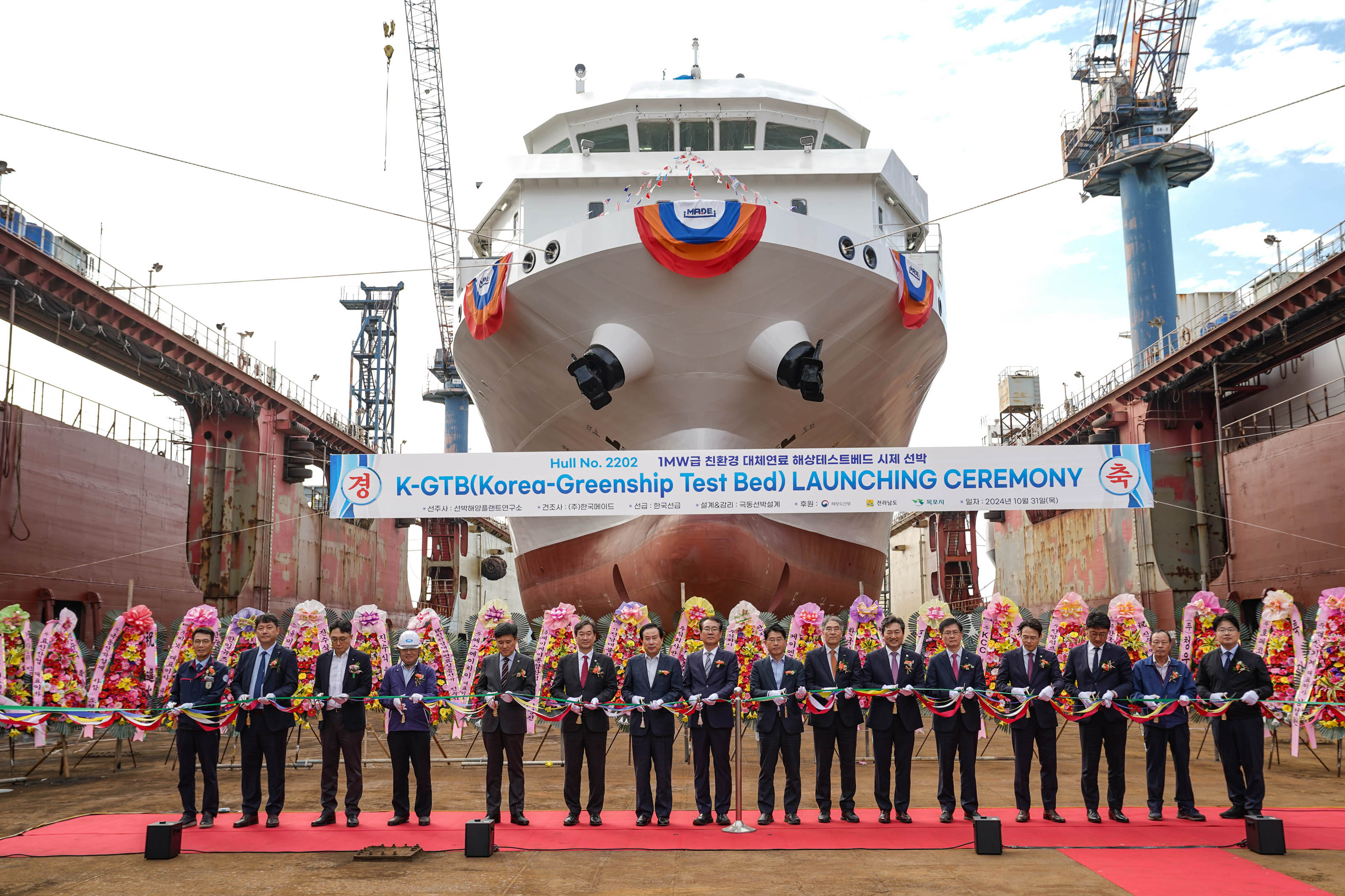 (10.31.삽진산단한국메이드2공장) 세계최초 친환경 연료시스템 실증 선박 진수식