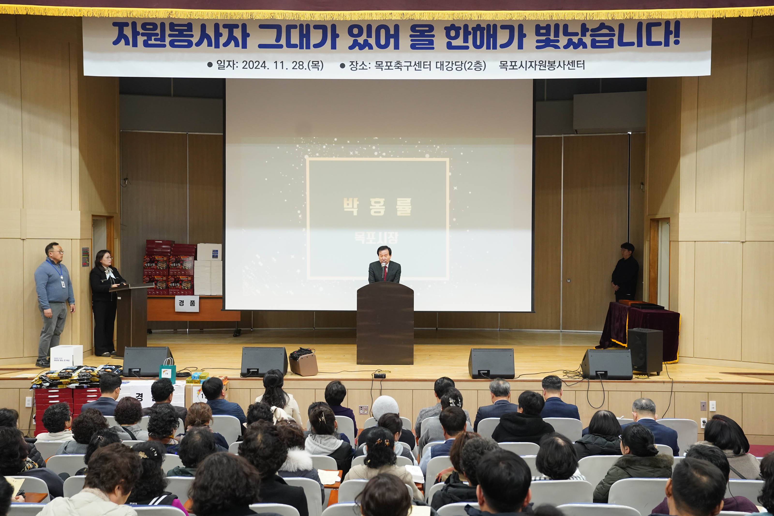 (11.28.국제축구센터) 자원봉사자 워크숍