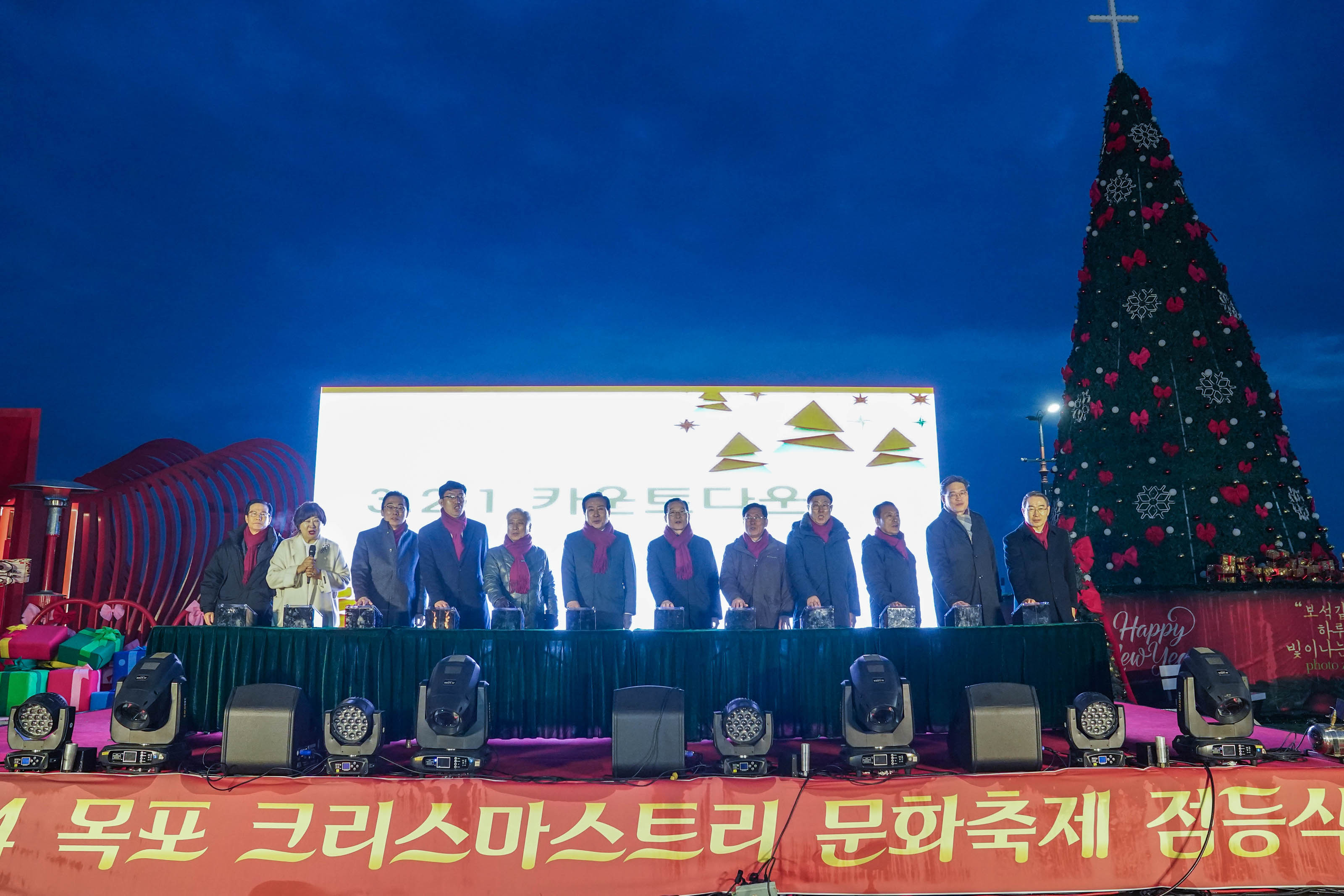 (12.07.평화광장) 크리스마스 문화축제 트리 점등식
