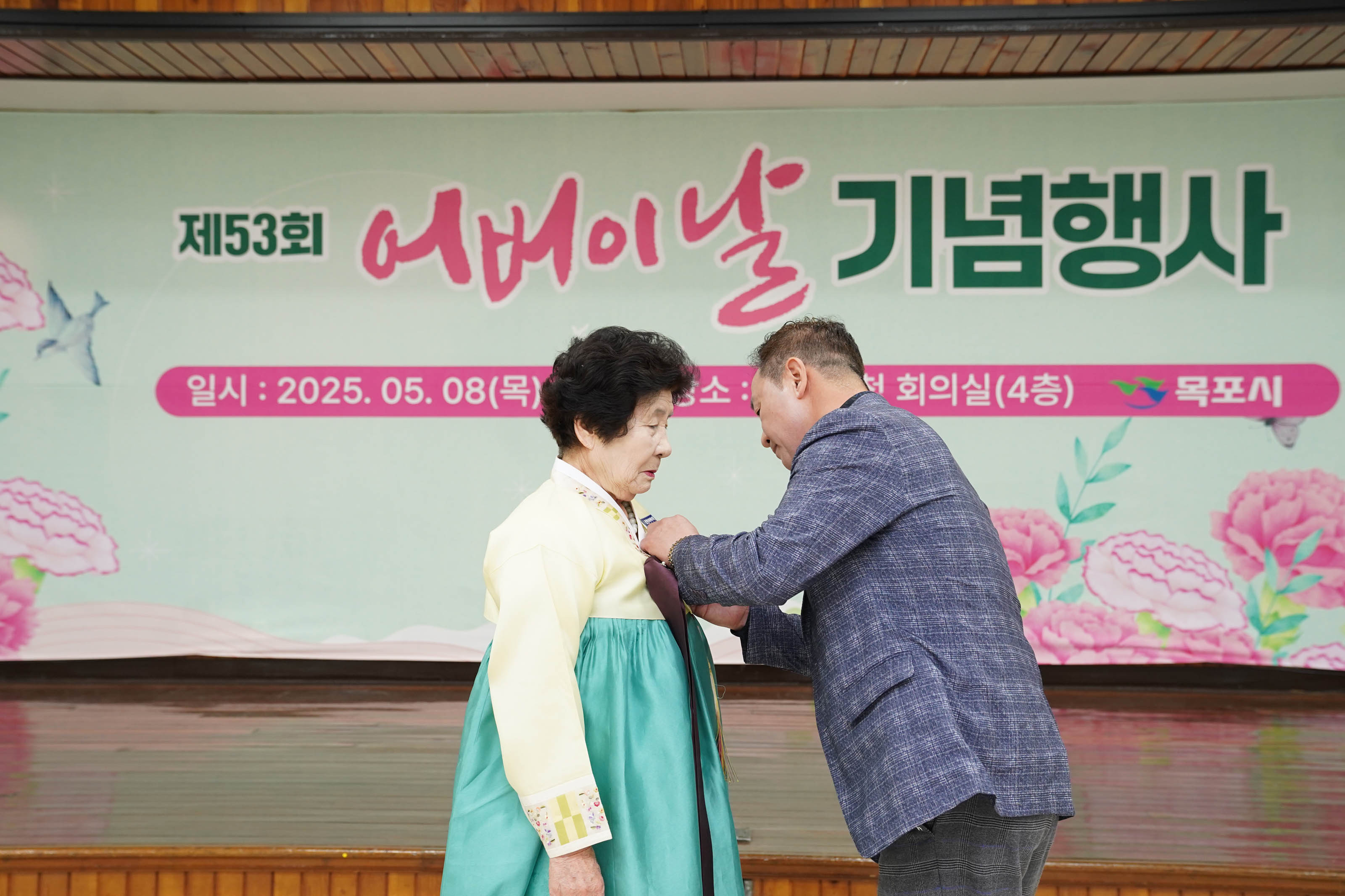 (05.08.회의실) 어버이 날 기념 시상식