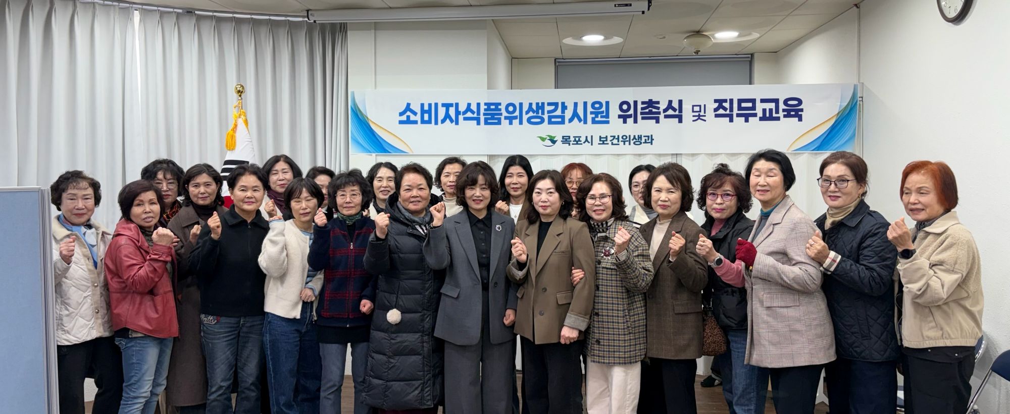 목포시, 2026년 소비자식품위생감시원 위촉하고 직무교육 실시