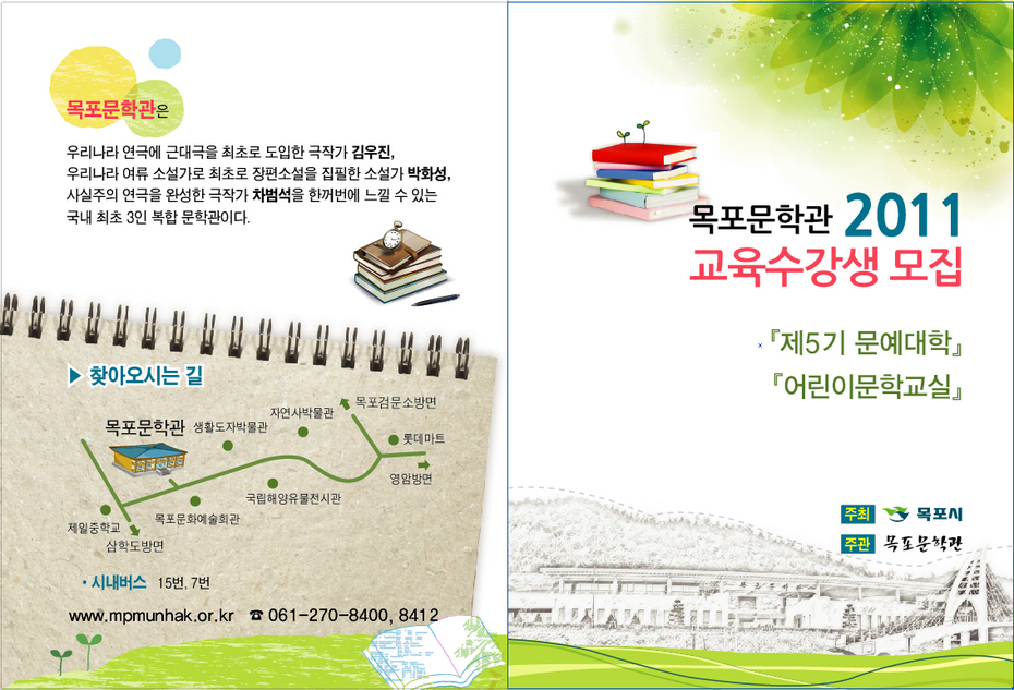 리플렛수정3-겉.jpg