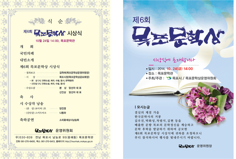 문학상시상식초청장.jpg