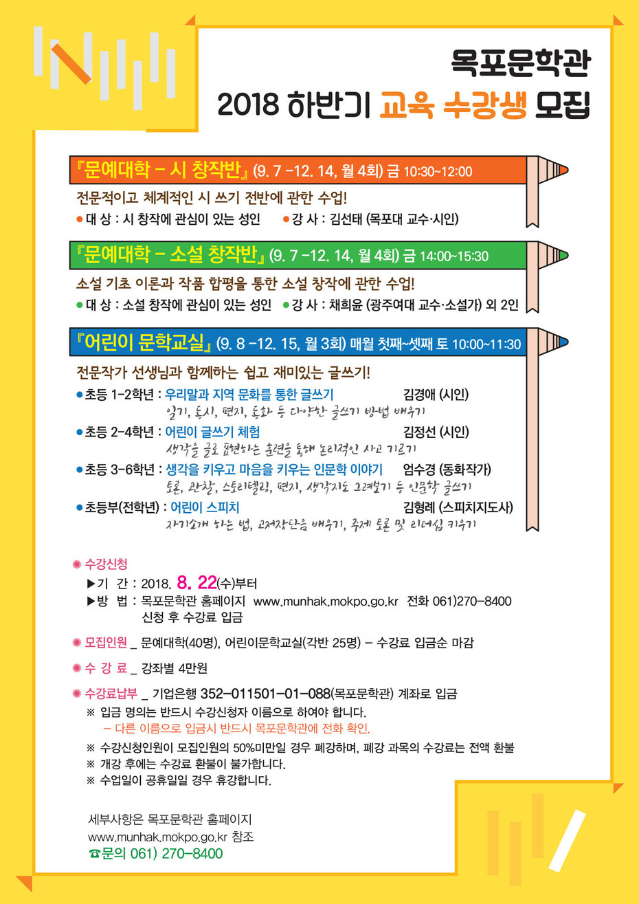 2018하반기교육수강생모집(앞면).jpg