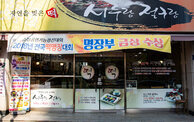 입구