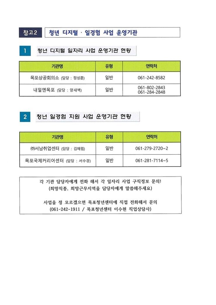 doc01549620201203175628.pdf_page_6.jpg