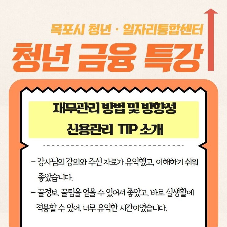 [8월] 금융특강 후기1.jpg