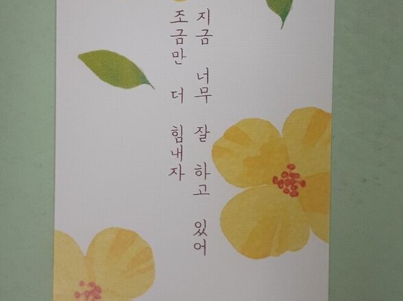2월 어른이의 그림책 : 두려움 그리고 용기