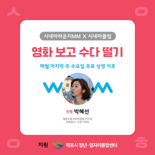 7월 시네마클럽 : 모어