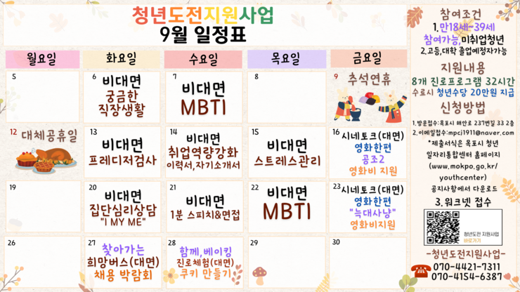 청년도전지원사업 일정표.png