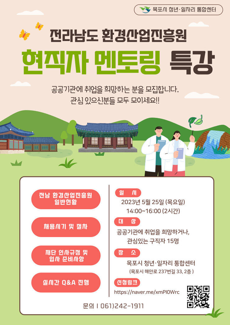 환경산업진흥원.jpg