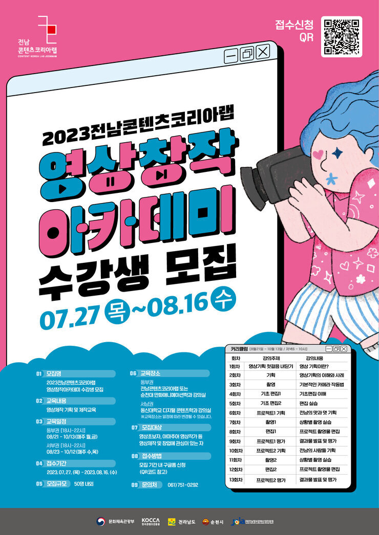 창작과정 모집포스터.jpg
