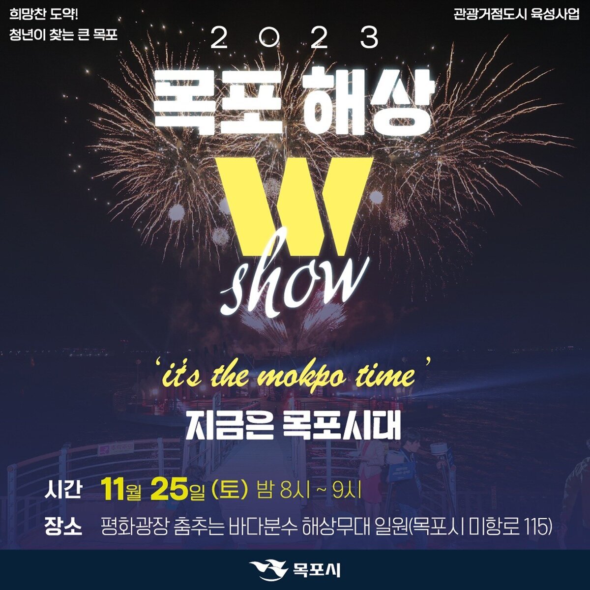 w show1.jpg