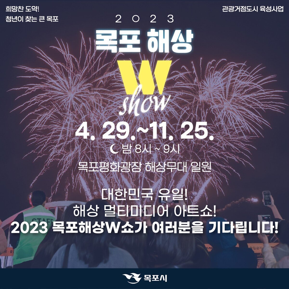 w show4.jpg