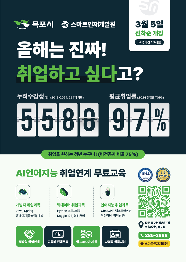 목포시 홈페이지게시용.png