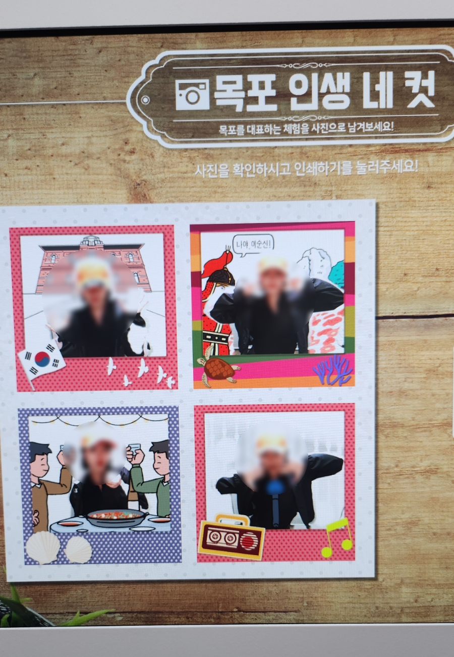 목포 인생 네 컷, 목포관련 귀여운 프레임이 있어서  사진 찍기 좋았다. 비용도 무료!