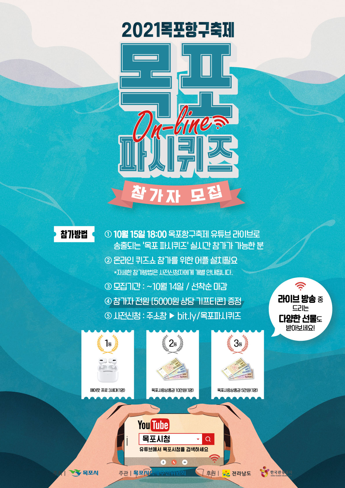 목포파시퀴즈