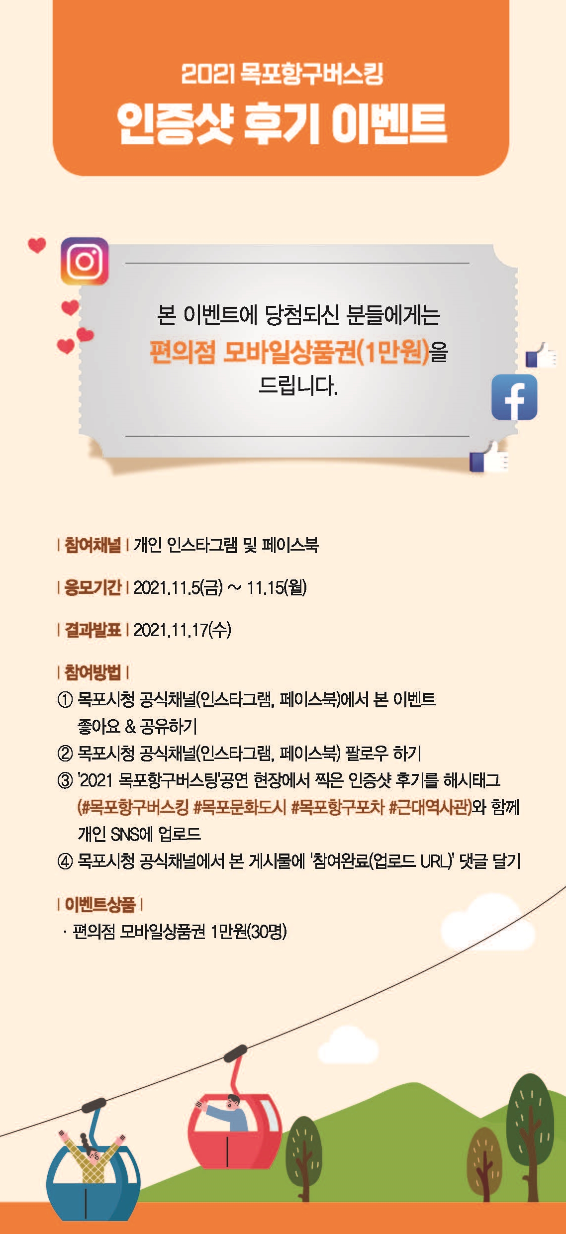 항구버스킹 인증샷 이벤트.jpg