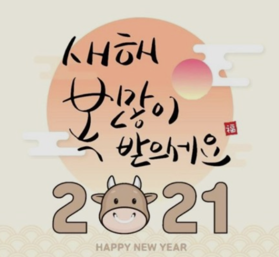 설날.png