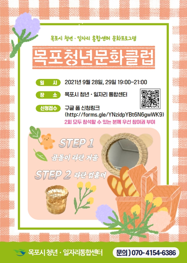 [신규] 목포청년문화클럽.jpg