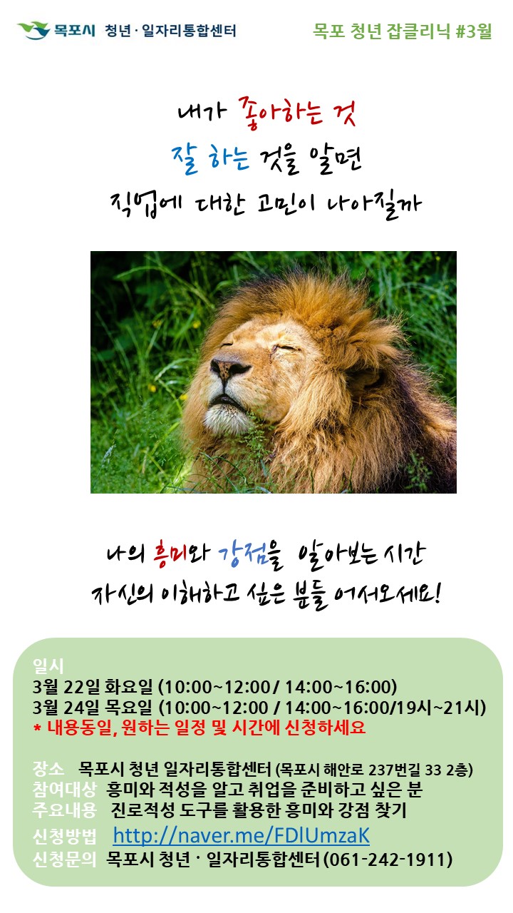 3월 잡클리닉.jpg