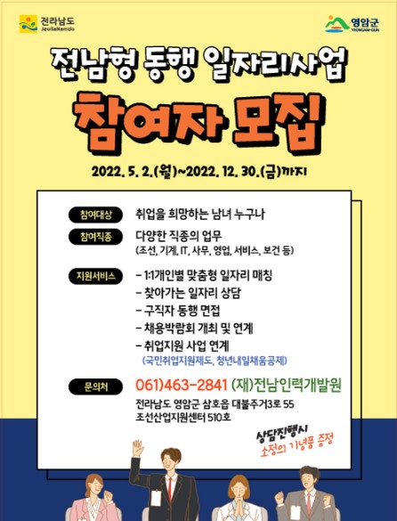 전남형동행일자리.jpg