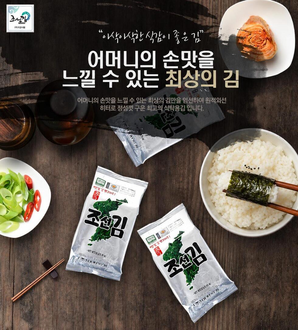 대창식품 조선김 20g, 15봉