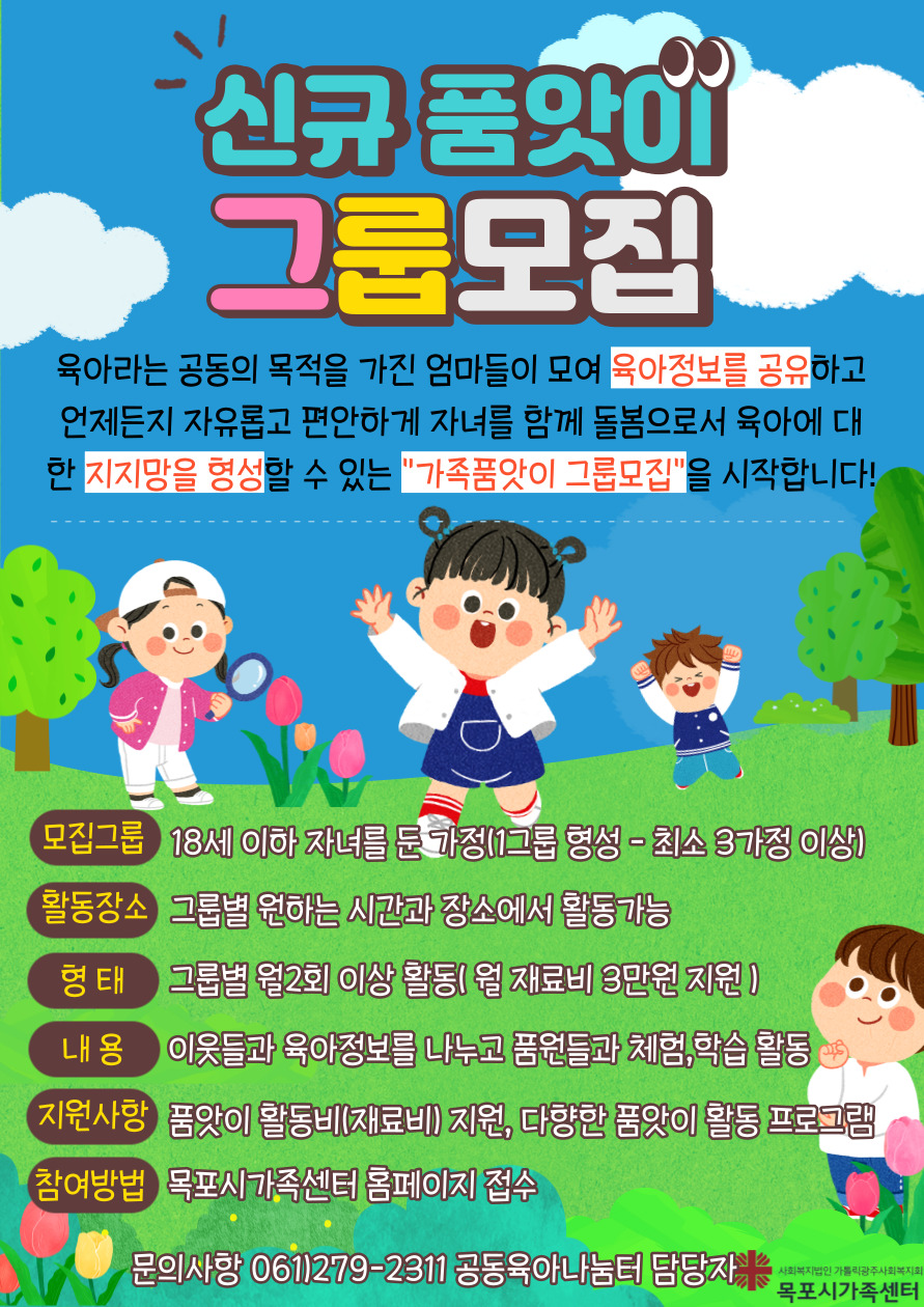 품앗이 웹용.jpg