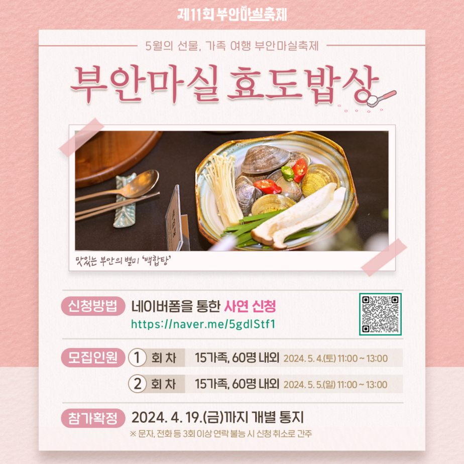 네이버폼 사연신청