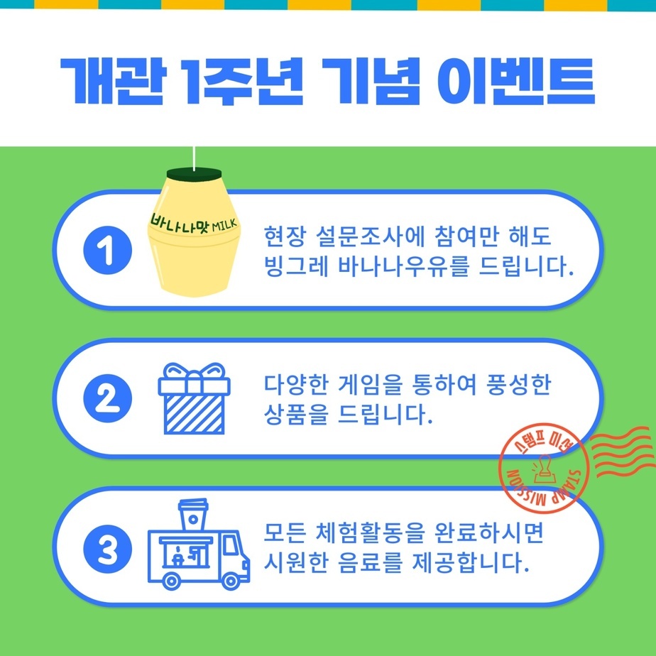 우목통 호남권 통일플러스센터 일주년 행사